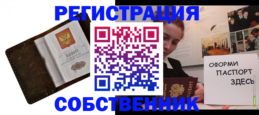 временная регистрация законно в Когалыме