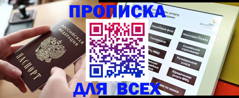 прописка для кредита в Когалыме