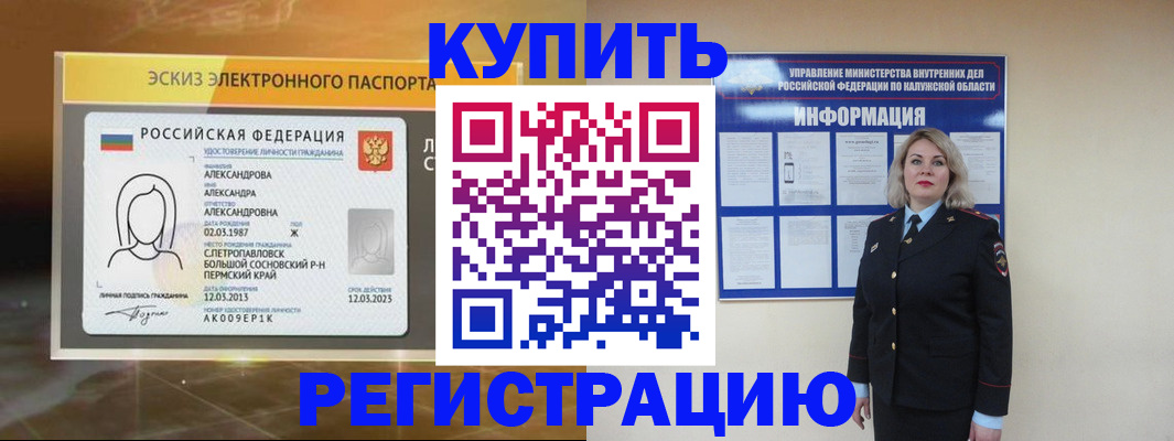 миграционный учет в Когалыме