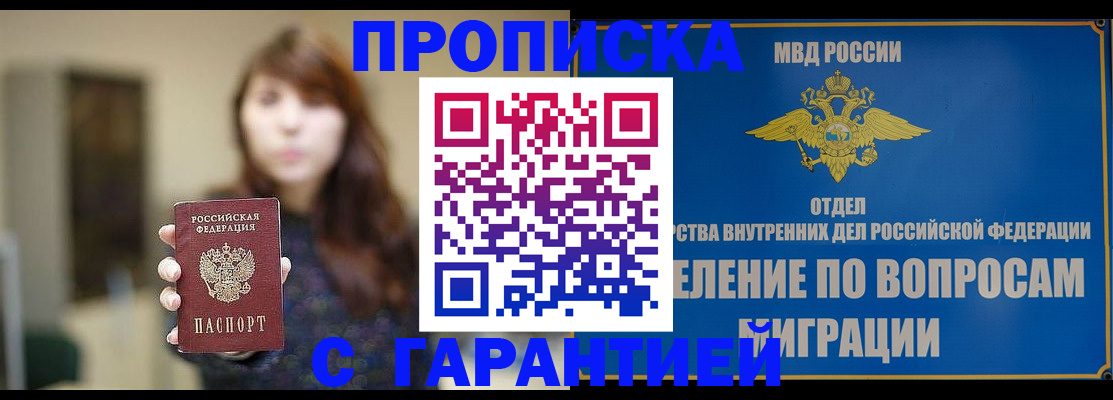 временная регистрация для школы в Когалыме