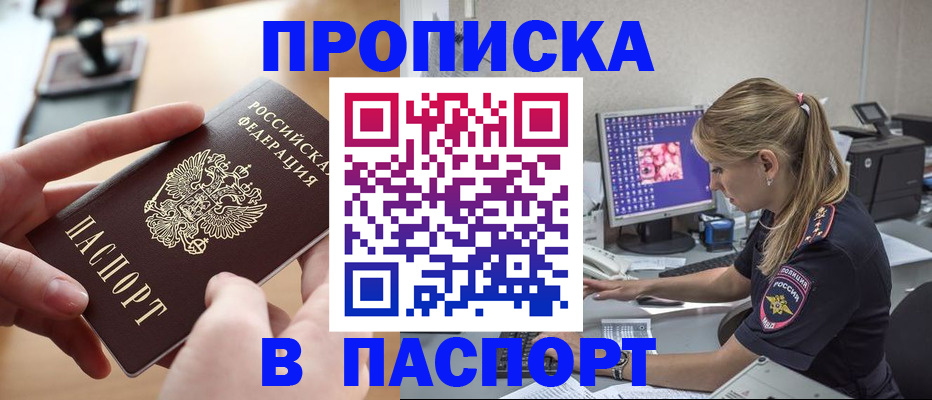 прописка гарантия в Когалыме