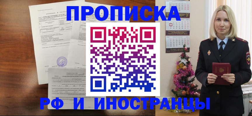 временная регистрация адрес в Когалыме