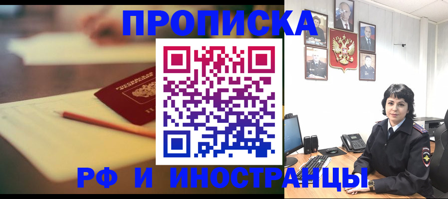 прописка гарантия в Когалыме