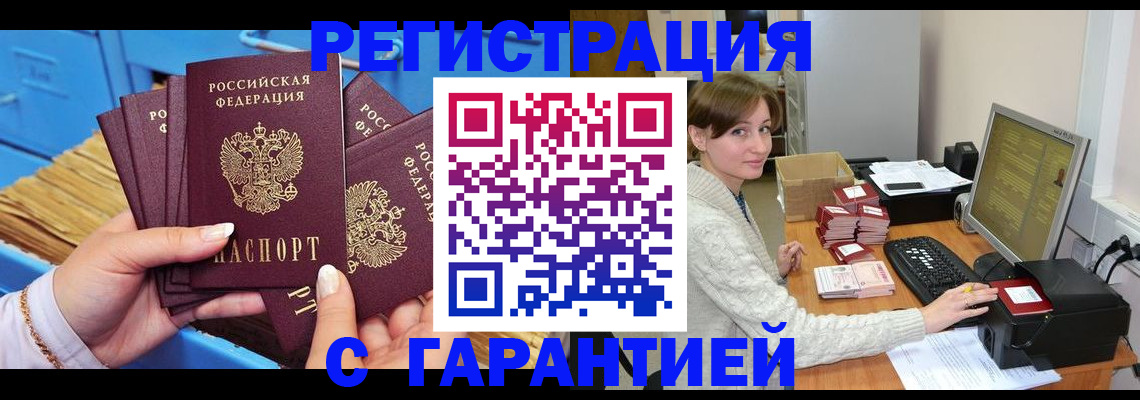 прописка поиск в Когалыме