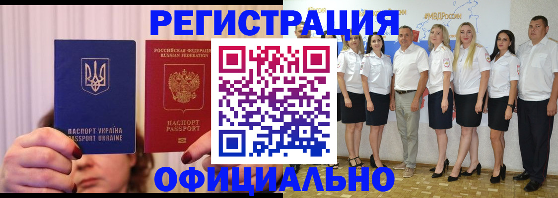 прописка в Когалыме